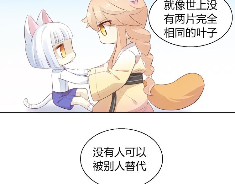 《猫爪之下》漫画最新章节第58话 你不像他免费下拉式在线观看章节第【62】张图片