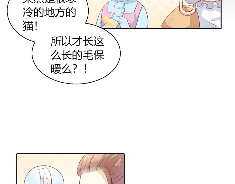 《猫爪之下》漫画最新章节第59话 我们的相遇免费下拉式在线观看章节第【11】张图片