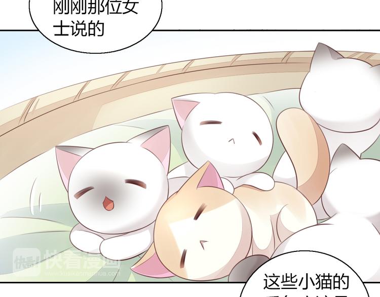 《猫爪之下》漫画最新章节第59话 我们的相遇免费下拉式在线观看章节第【25】张图片