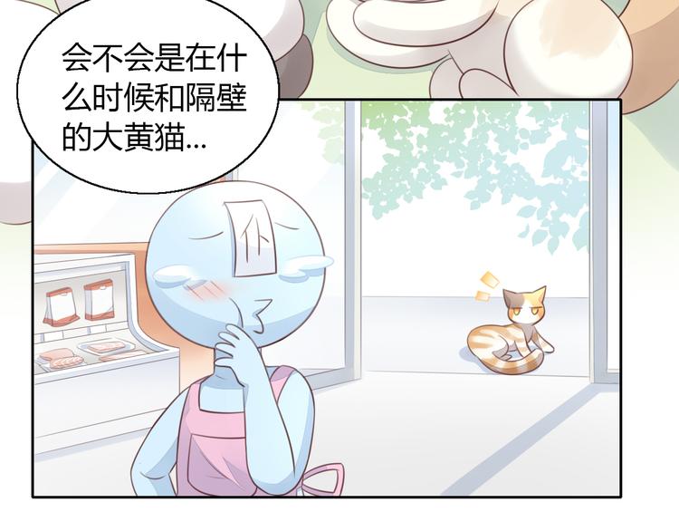 《猫爪之下》漫画最新章节第59话 我们的相遇免费下拉式在线观看章节第【29】张图片