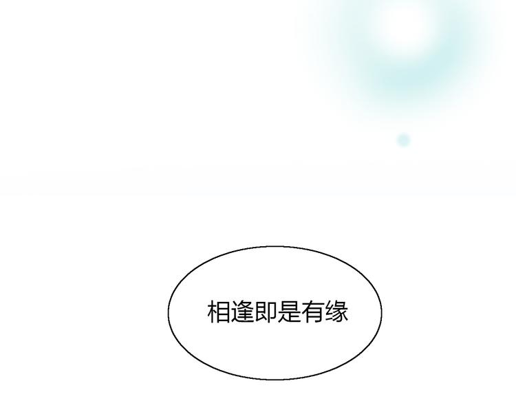 《猫爪之下》漫画最新章节第59话 我们的相遇免费下拉式在线观看章节第【41】张图片