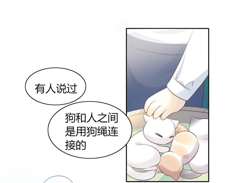 《猫爪之下》漫画最新章节第59话 我们的相遇免费下拉式在线观看章节第【44】张图片