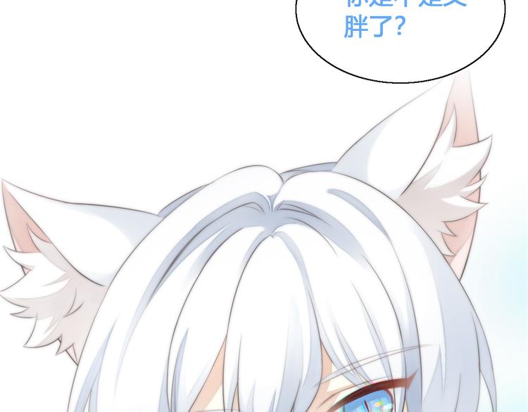 《猫爪之下》漫画最新章节第59话 我们的相遇免费下拉式在线观看章节第【75】张图片