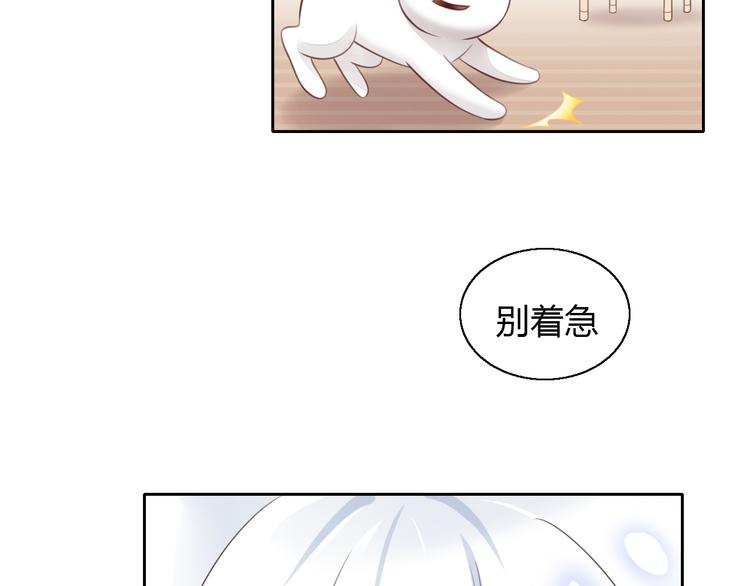 《猫爪之下》漫画最新章节第60话 英雄救美免费下拉式在线观看章节第【24】张图片