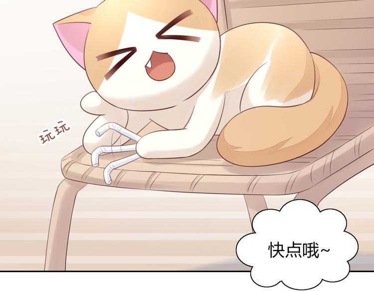 《猫爪之下》漫画最新章节第60话 英雄救美免费下拉式在线观看章节第【27】张图片