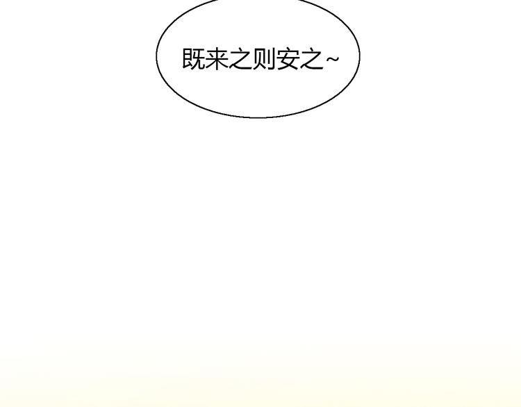 《猫爪之下》漫画最新章节第60话 英雄救美免费下拉式在线观看章节第【39】张图片