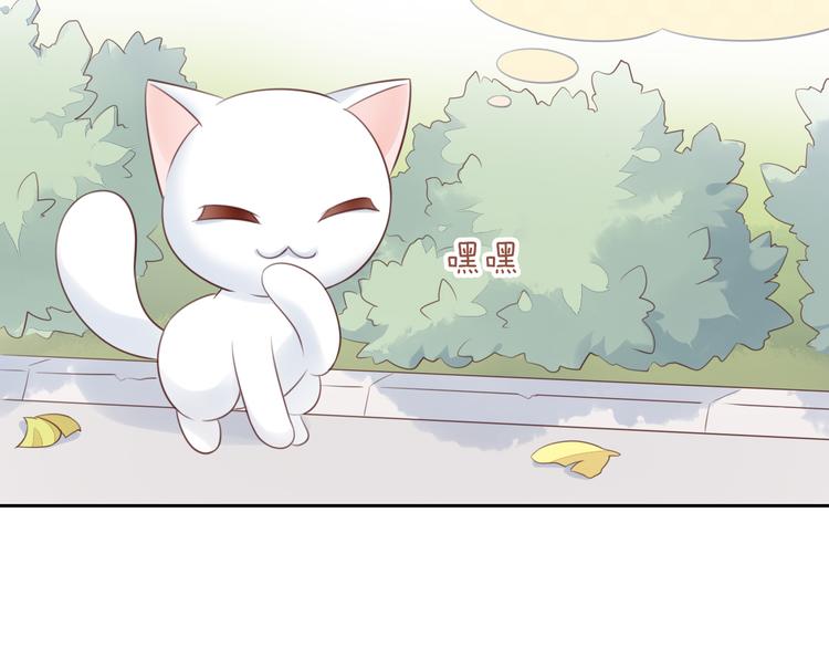 《猫爪之下》漫画最新章节第60话 英雄救美免费下拉式在线观看章节第【44】张图片