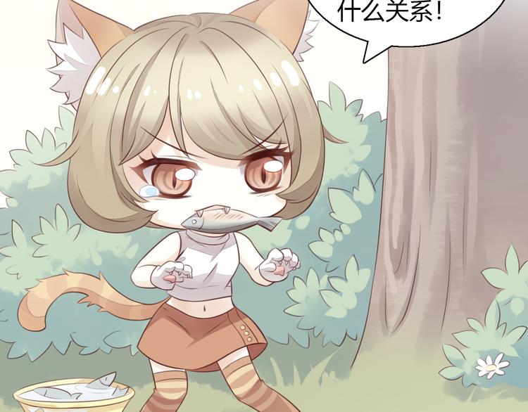 《猫爪之下》漫画最新章节第60话 英雄救美免费下拉式在线观看章节第【50】张图片