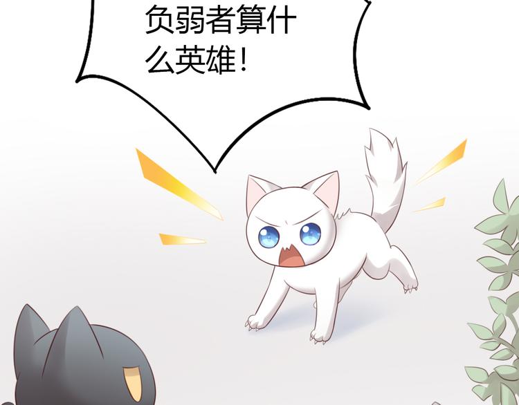 《猫爪之下》漫画最新章节第60话 英雄救美免费下拉式在线观看章节第【57】张图片