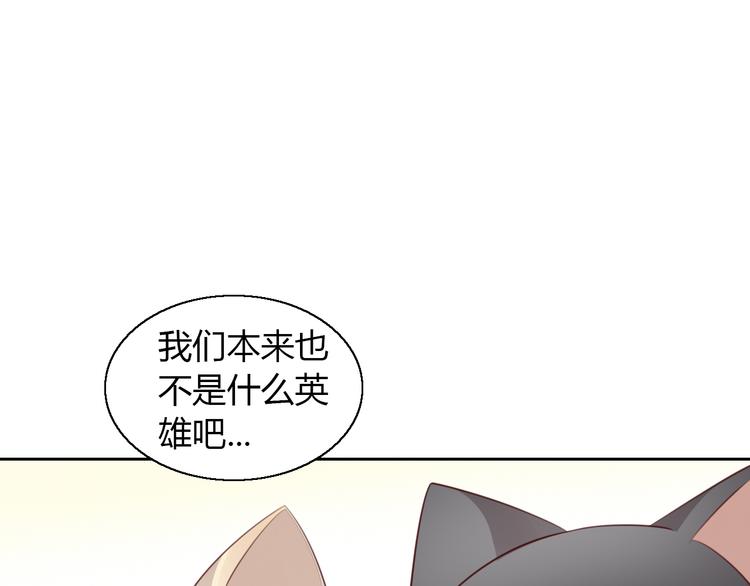 《猫爪之下》漫画最新章节第60话 英雄救美免费下拉式在线观看章节第【59】张图片