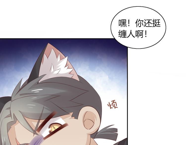 《猫爪之下》漫画最新章节第60话 英雄救美免费下拉式在线观看章节第【72】张图片