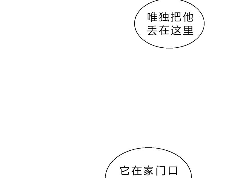 《猫爪之下》漫画最新章节第61话 合作免费下拉式在线观看章节第【27】张图片