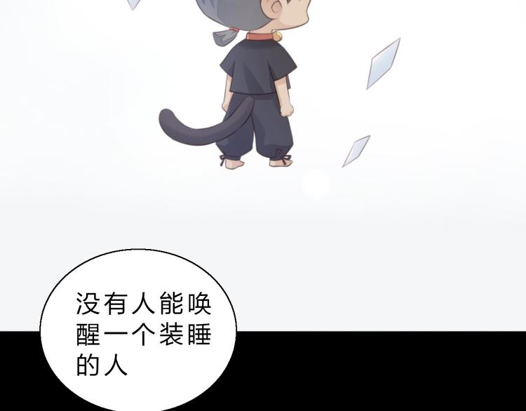 《猫爪之下》漫画最新章节第61话 合作免费下拉式在线观看章节第【34】张图片