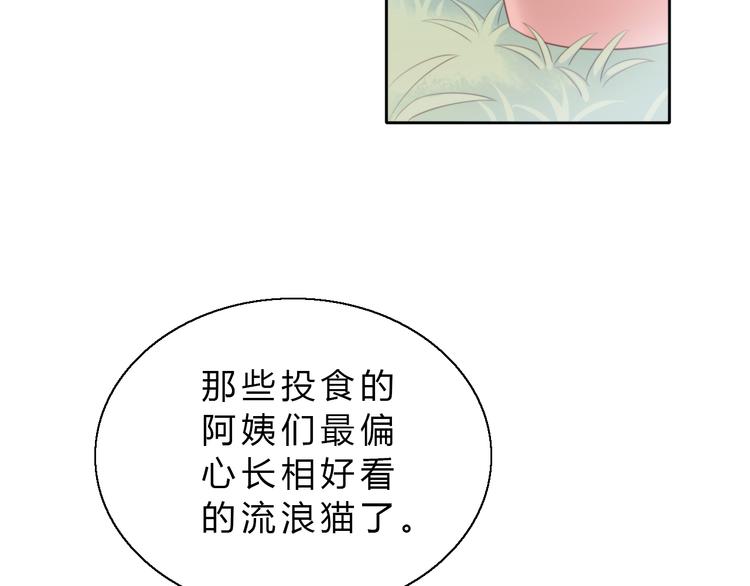 《猫爪之下》漫画最新章节第61话 合作免费下拉式在线观看章节第【59】张图片