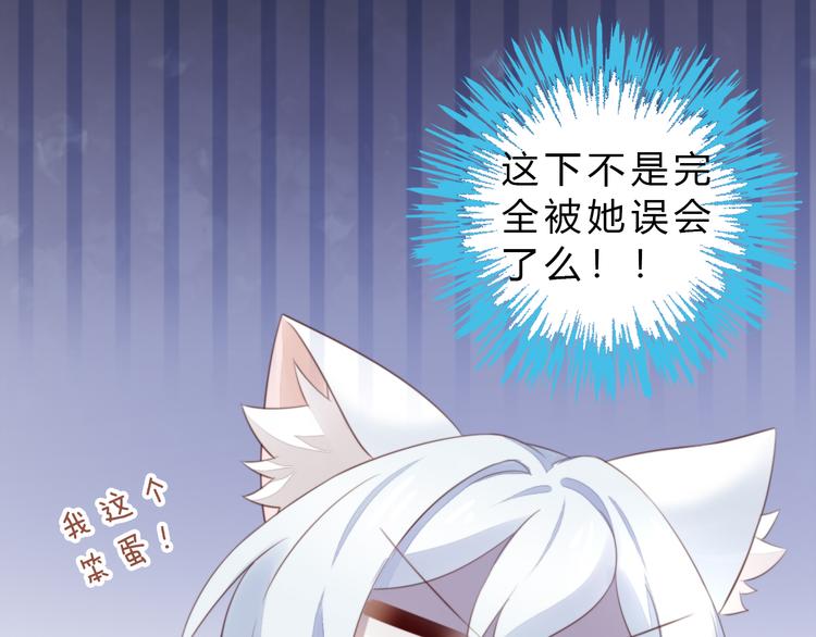 《猫爪之下》漫画最新章节第61话 合作免费下拉式在线观看章节第【76】张图片