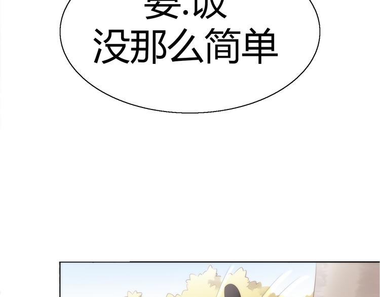 《猫爪之下》漫画最新章节第62话 颜值至上免费下拉式在线观看章节第【70】张图片