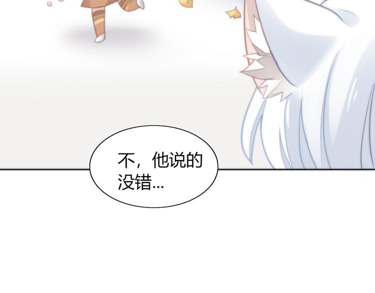 《猫爪之下》漫画最新章节第62话 颜值至上免费下拉式在线观看章节第【76】张图片