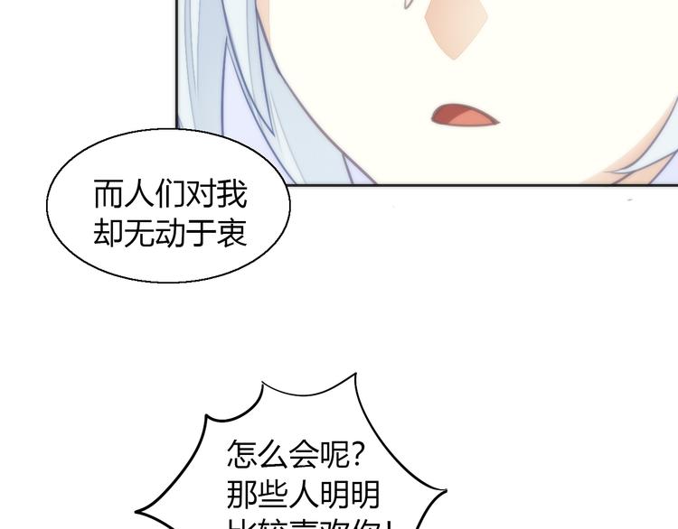 《猫爪之下》漫画最新章节第62话 颜值至上免费下拉式在线观看章节第【79】张图片