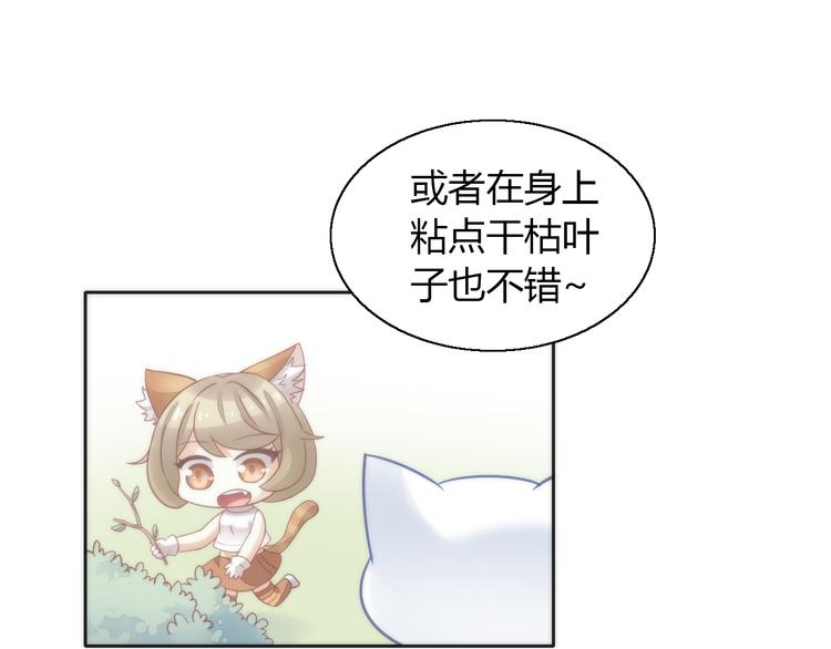 《猫爪之下》漫画最新章节第62话 颜值至上免费下拉式在线观看章节第【87】张图片