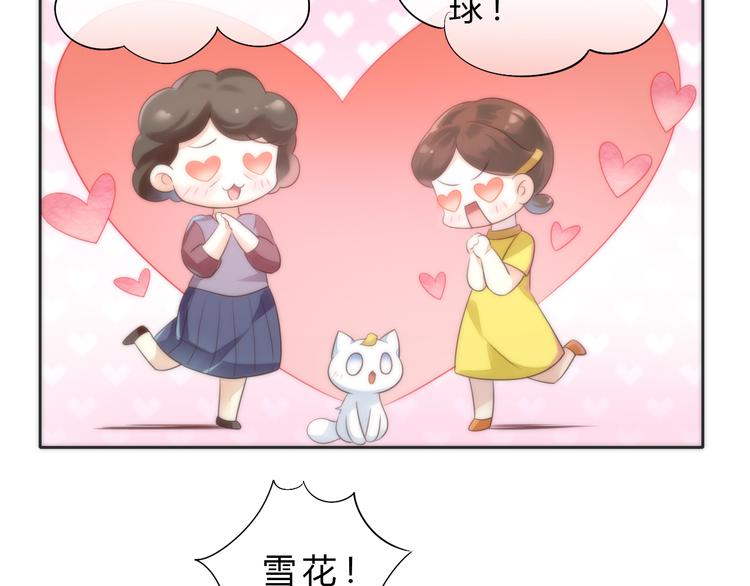 《猫爪之下》漫画最新章节第63话 她的秘密免费下拉式在线观看章节第【11】张图片