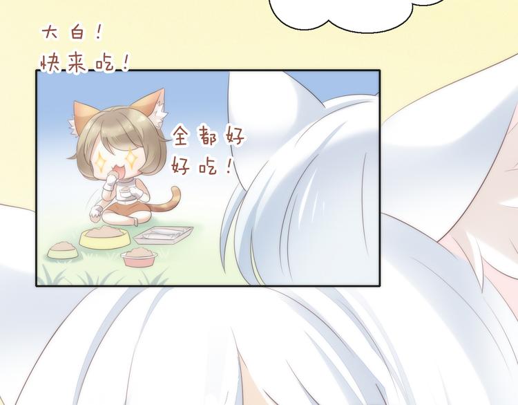 《猫爪之下》漫画最新章节第63话 她的秘密免费下拉式在线观看章节第【19】张图片