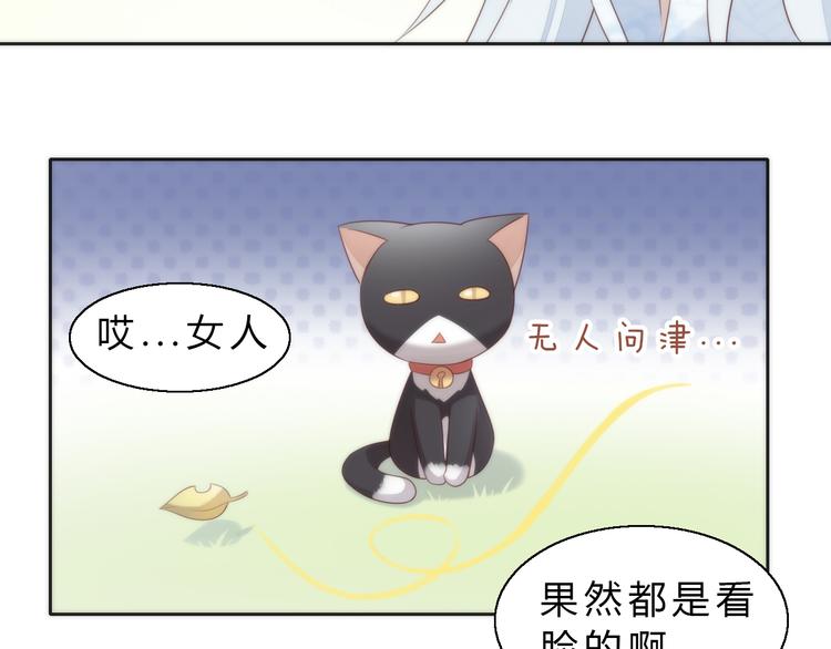 《猫爪之下》漫画最新章节第63话 她的秘密免费下拉式在线观看章节第【21】张图片