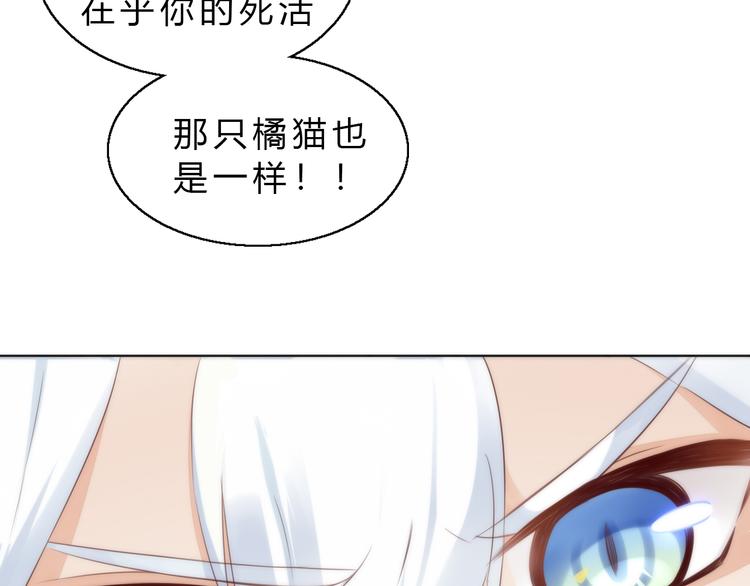 《猫爪之下》漫画最新章节第63话 她的秘密免费下拉式在线观看章节第【32】张图片