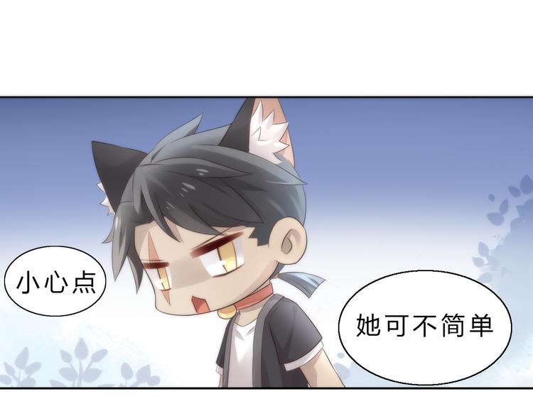 《猫爪之下》漫画最新章节第63话 她的秘密免费下拉式在线观看章节第【34】张图片