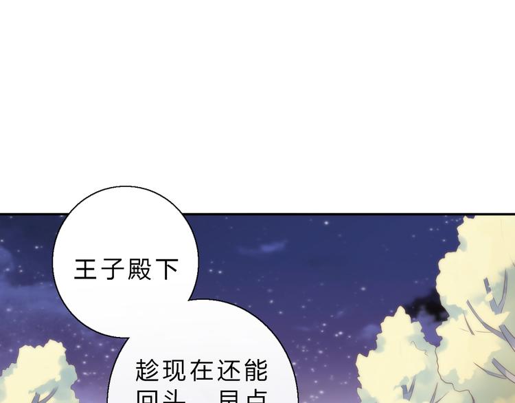 《猫爪之下》漫画最新章节第63话 她的秘密免费下拉式在线观看章节第【35】张图片