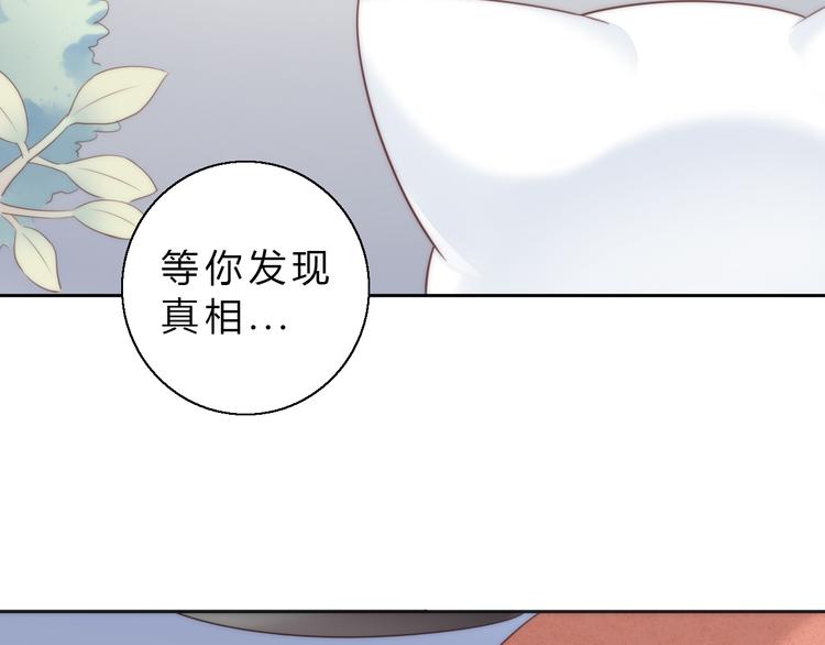 《猫爪之下》漫画最新章节第63话 她的秘密免费下拉式在线观看章节第【37】张图片