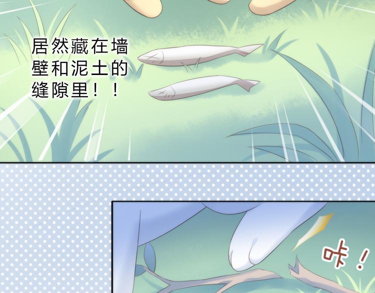 《猫爪之下》漫画最新章节第63话 她的秘密免费下拉式在线观看章节第【71】张图片