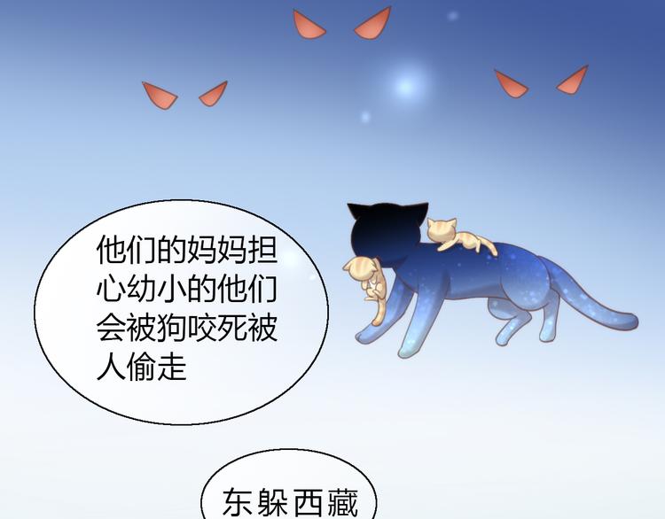 《猫爪之下》漫画最新章节第64话 不速之客免费下拉式在线观看章节第【15】张图片