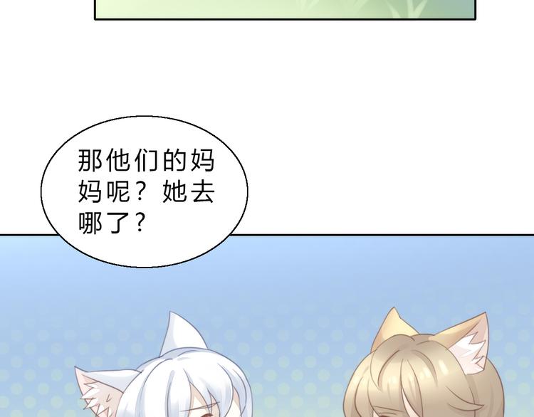 《猫爪之下》漫画最新章节第64话 不速之客免费下拉式在线观看章节第【22】张图片