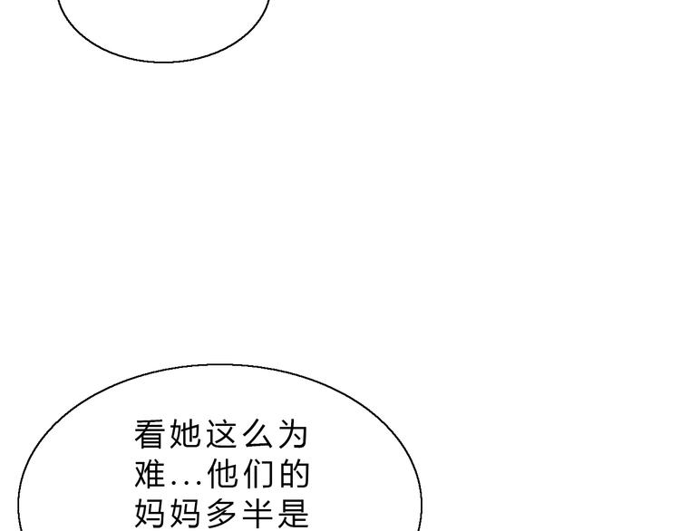 《猫爪之下》漫画最新章节第64话 不速之客免费下拉式在线观看章节第【25】张图片