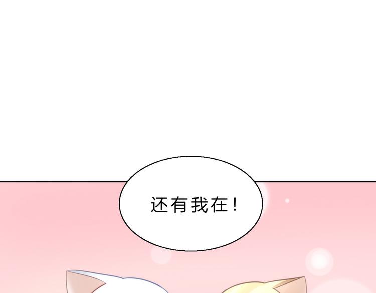 《猫爪之下》漫画最新章节第64话 不速之客免费下拉式在线观看章节第【30】张图片