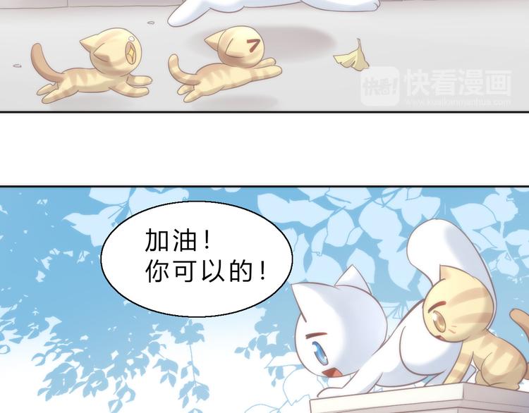 《猫爪之下》漫画最新章节第64话 不速之客免费下拉式在线观看章节第【37】张图片