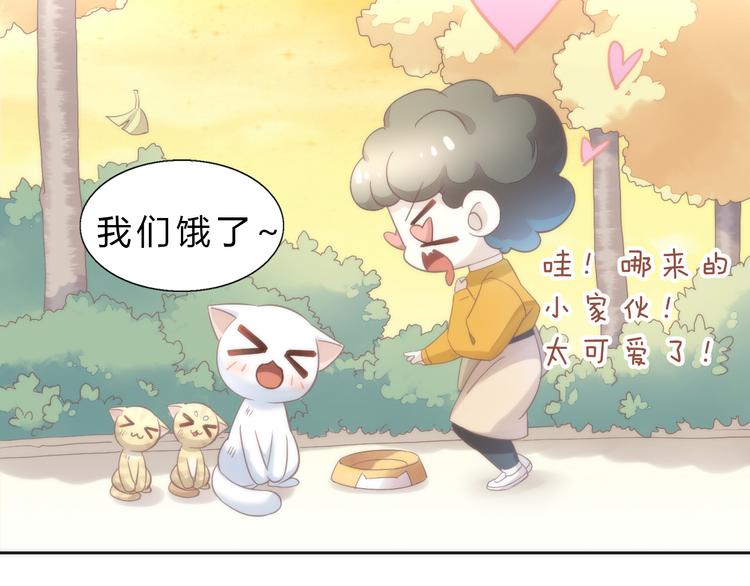 《猫爪之下》漫画最新章节第64话 不速之客免费下拉式在线观看章节第【39】张图片