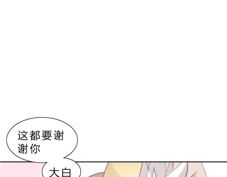 《猫爪之下》漫画最新章节第64话 不速之客免费下拉式在线观看章节第【45】张图片