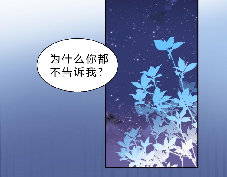 《猫爪之下》漫画最新章节第64话 不速之客免费下拉式在线观看章节第【6】张图片