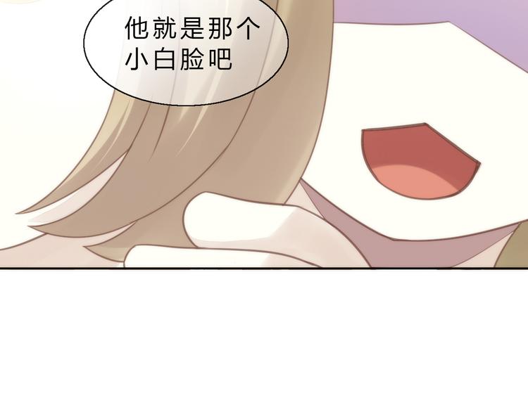 《猫爪之下》漫画最新章节第64话 不速之客免费下拉式在线观看章节第【70】张图片