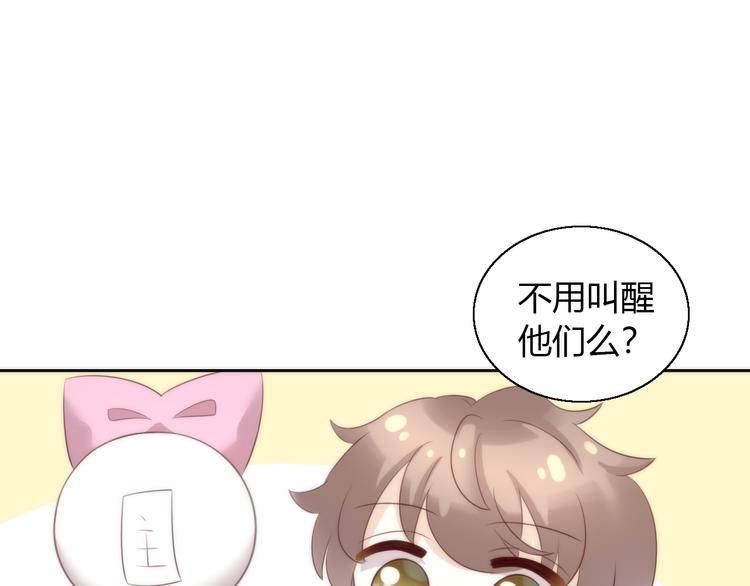 《猫爪之下》漫画最新章节番外 月饼大作战免费下拉式在线观看章节第【100】张图片