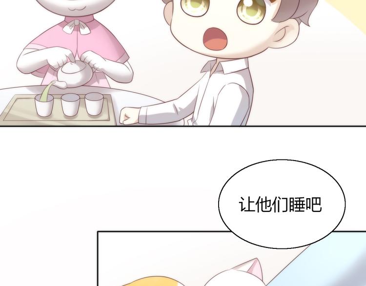 《猫爪之下》漫画最新章节番外 月饼大作战免费下拉式在线观看章节第【101】张图片