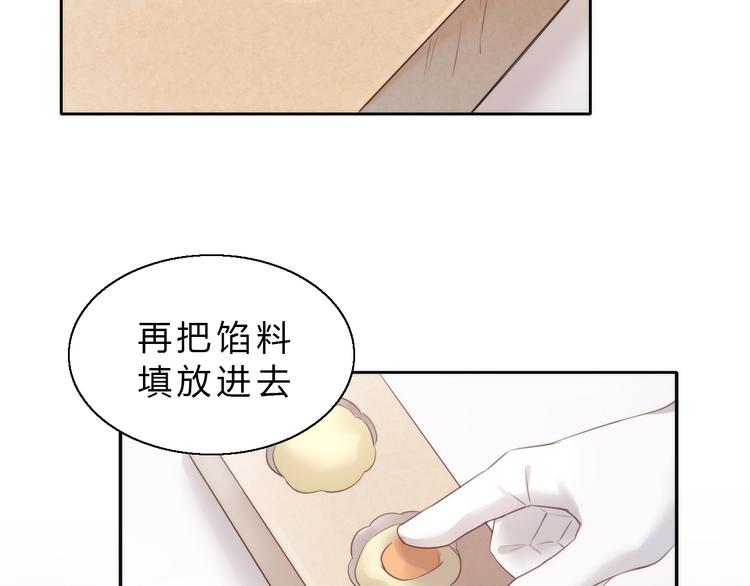 《猫爪之下》漫画最新章节番外 月饼大作战免费下拉式在线观看章节第【37】张图片