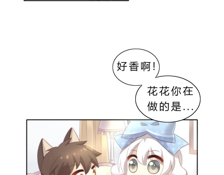 《猫爪之下》漫画最新章节番外 月饼大作战免费下拉式在线观看章节第【56】张图片