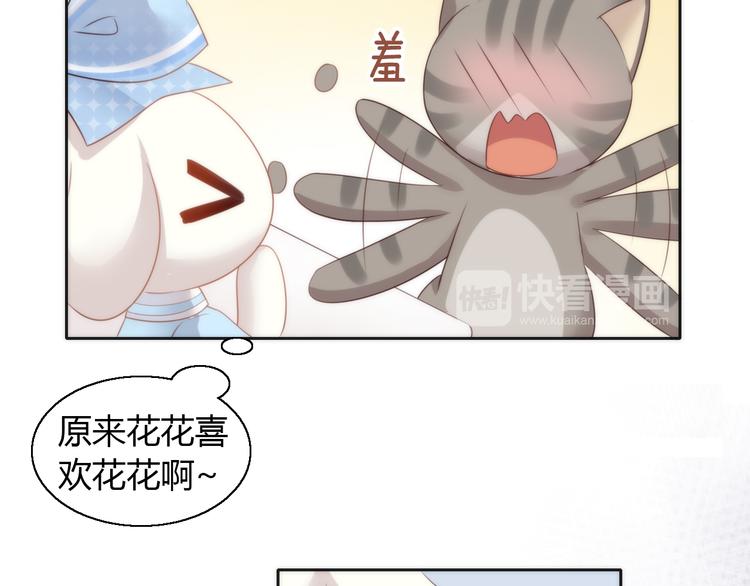 《猫爪之下》漫画最新章节番外 月饼大作战免费下拉式在线观看章节第【60】张图片