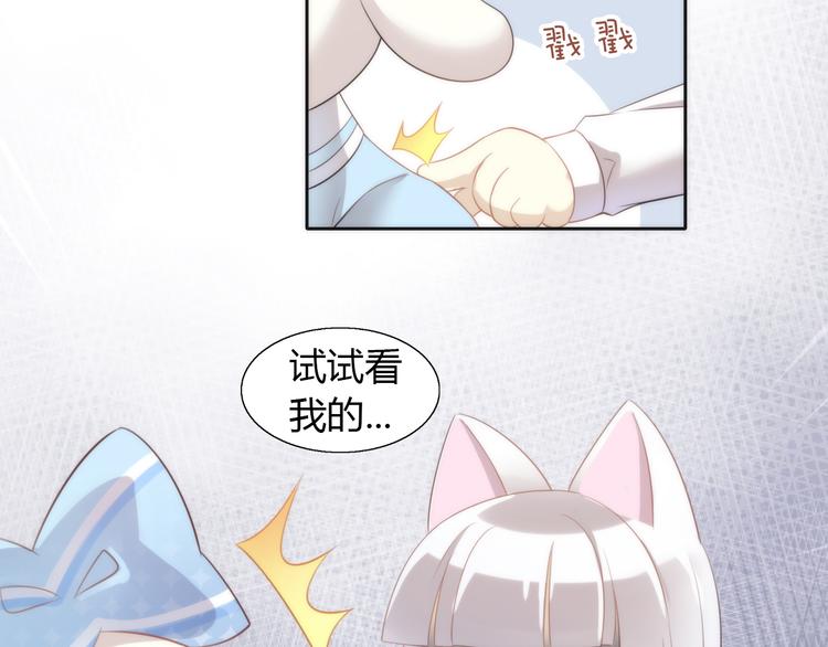 《猫爪之下》漫画最新章节番外 月饼大作战免费下拉式在线观看章节第【61】张图片