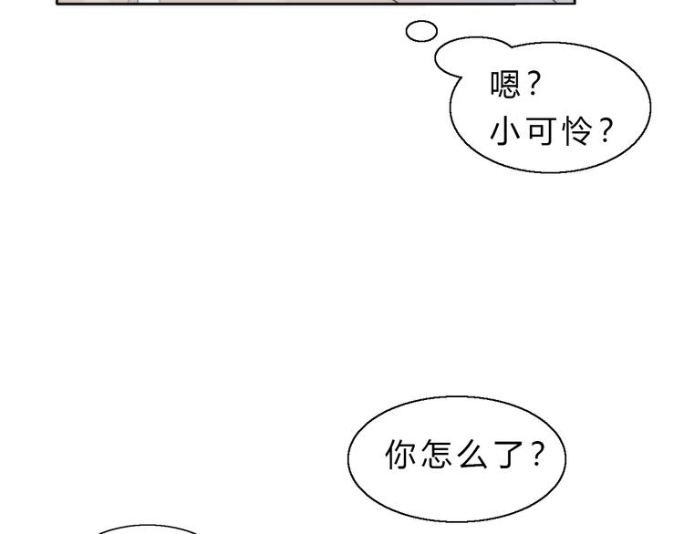 《猫爪之下》漫画最新章节番外 月饼大作战免费下拉式在线观看章节第【77】张图片