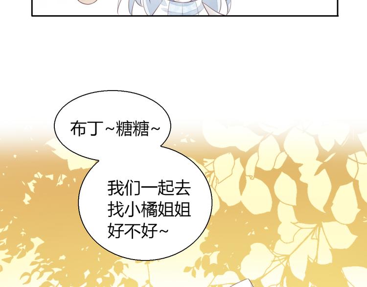 《猫爪之下》漫画最新章节第65话 真相免费下拉式在线观看章节第【43】张图片