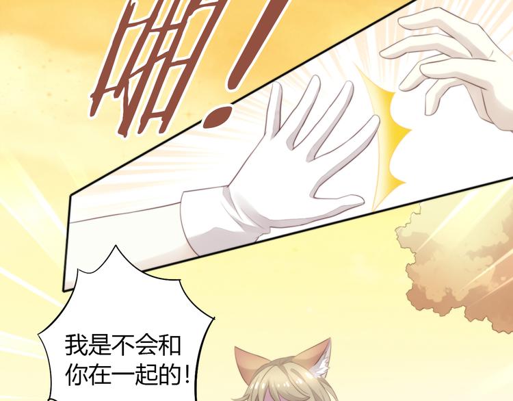 《猫爪之下》漫画最新章节第65话 真相免费下拉式在线观看章节第【47】张图片