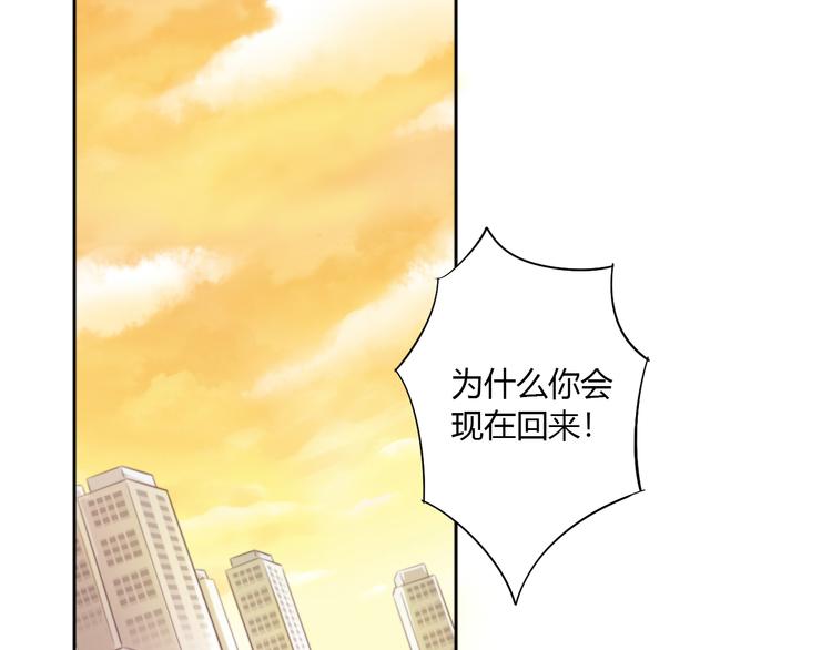 《猫爪之下》漫画最新章节第65话 真相免费下拉式在线观看章节第【6】张图片